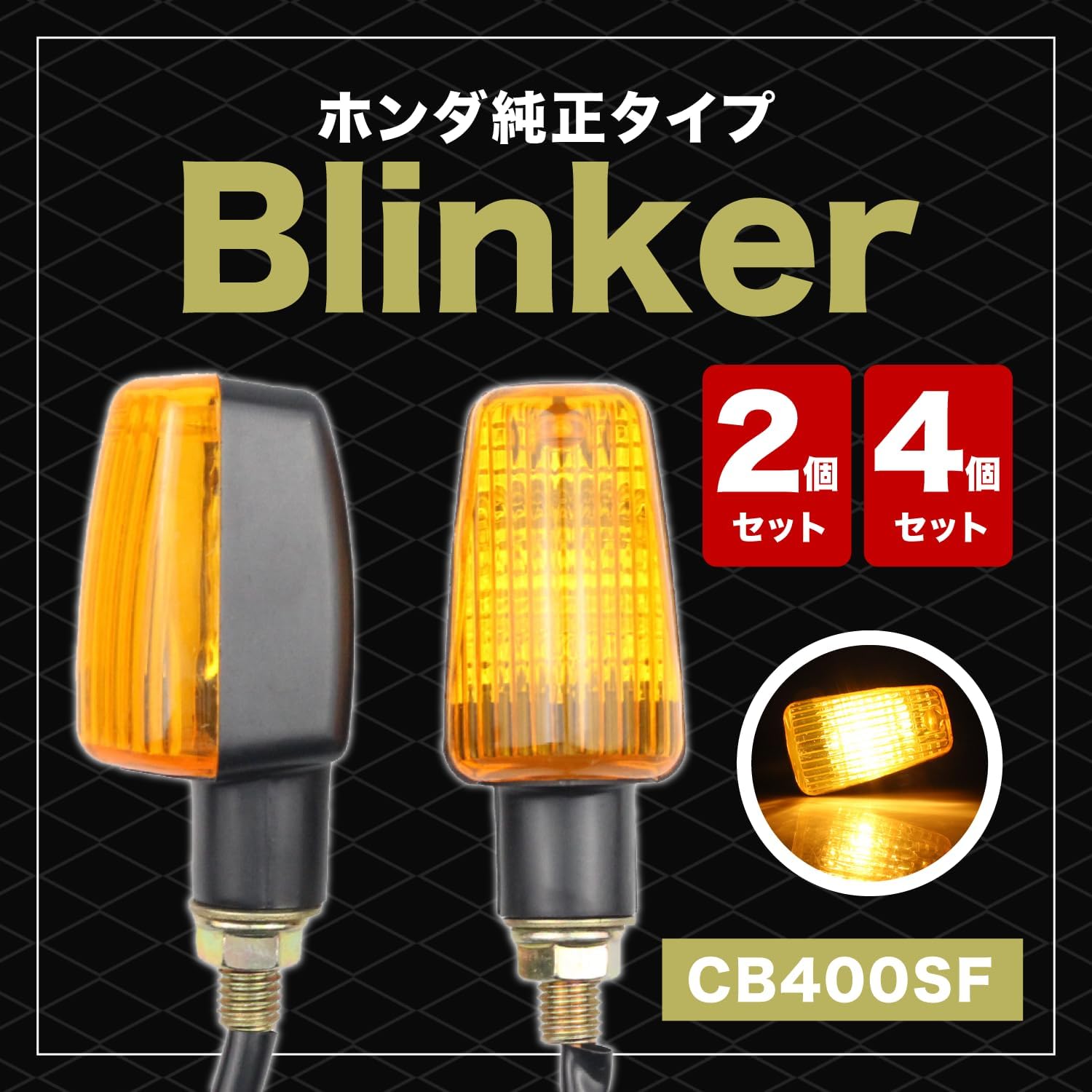 General Purpose Turn Signal Honda Genuine Type VTR250 Jade JADE CB-1 CB400SF Hornet CB750 (Clear Lens 4)