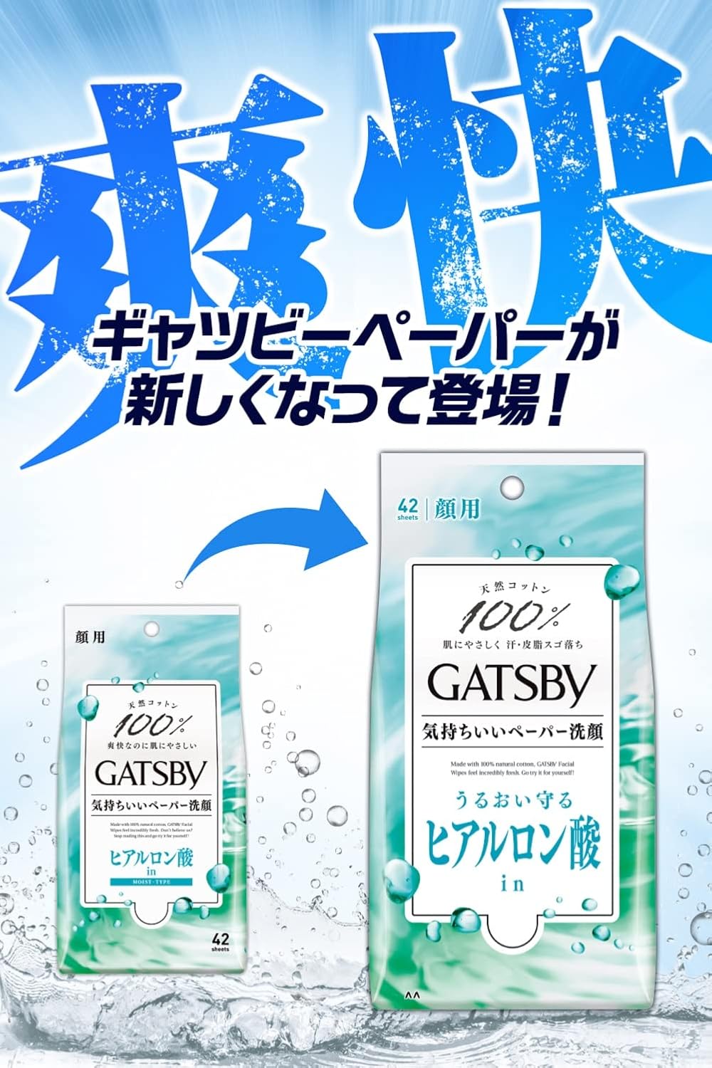 GATSBY Facial Paper, Moisturizing, Men's Face Wash Sheet Set, 42 Sheets x 3 Pieces