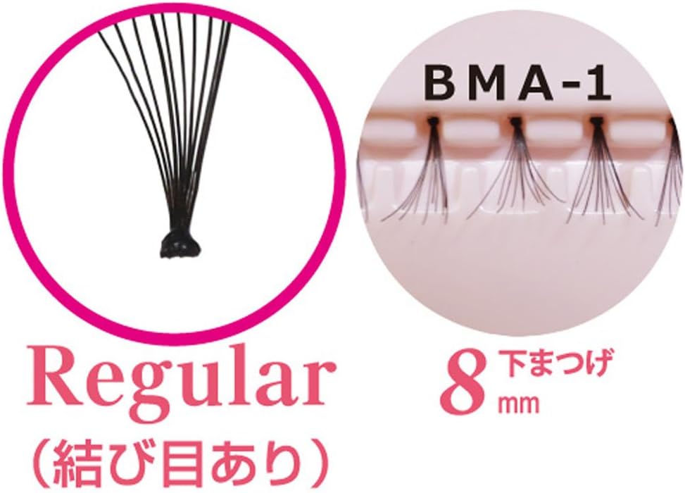 ビューティーネイラー 部分まつげ BMA-1 下まつげ 8mm