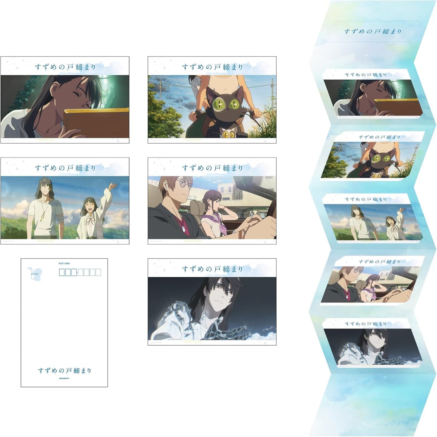 【限定】『すずめの戸締まり』Blu-rayコレクターズ・エディション　4K Ultra HD Blu-ray同梱5枚組（初回生産限定）（バンドル特典「描き下ろし3面デジパック絵柄 キャラファインマット（A4変形）折り畳みスタンド付き」＋「三方背保護クリアケース」＋「台紙付きポストカードセット」付） [Blu-ray]