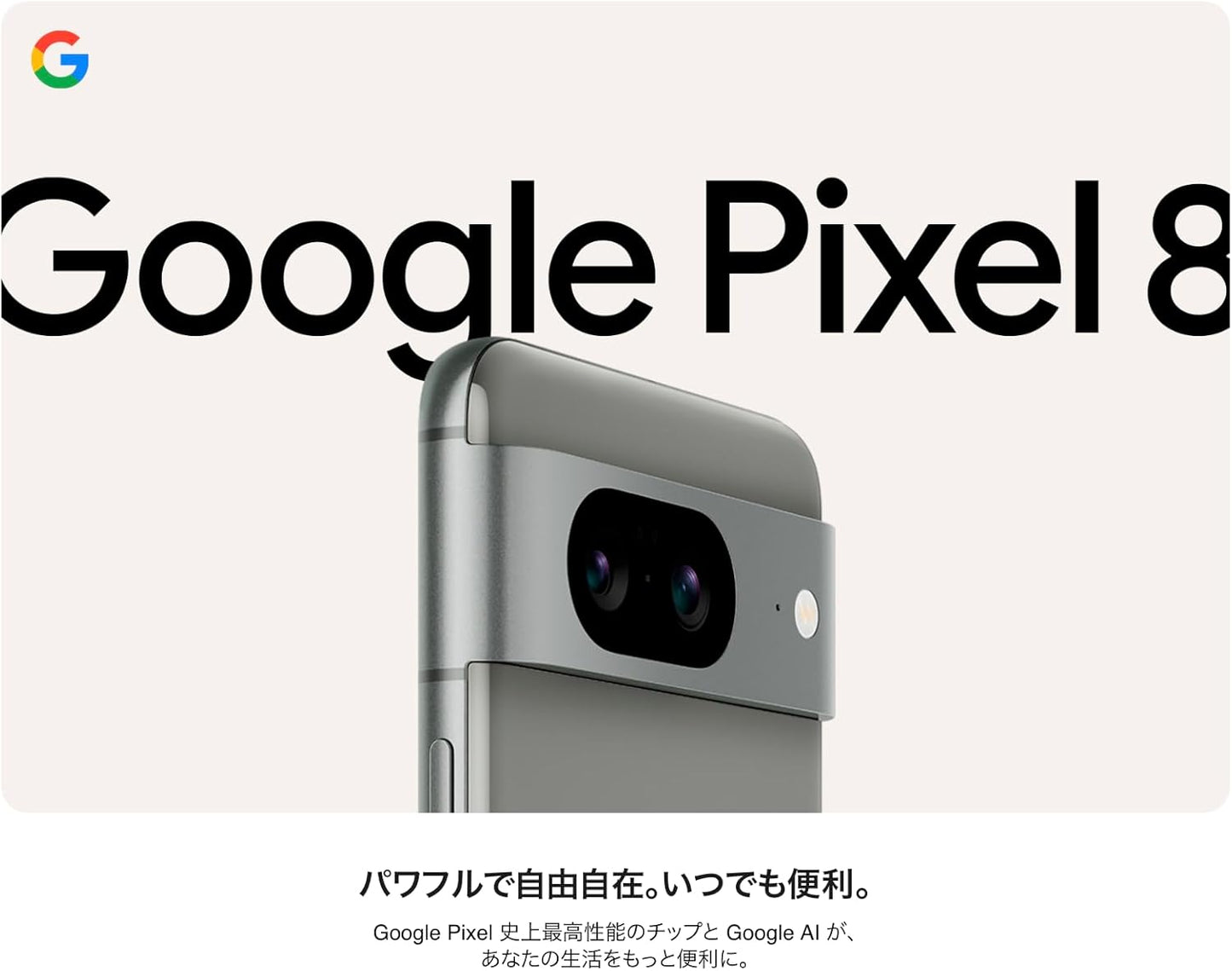 [Refurbished] Google Pixel 8 GZPF0 128GB Hazel SIM Free