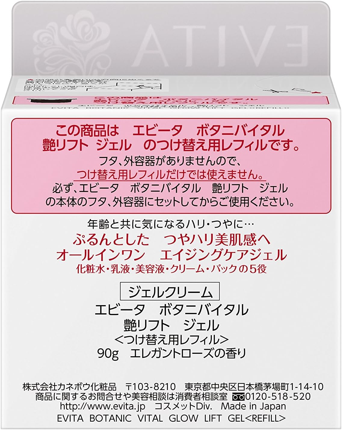 Evita Botani Vital Glossy Lift Gel (Refill for Refill) Elegant Rose Scent, All-in-One Gel