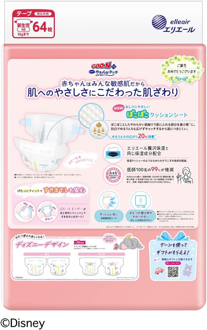 GOO.N Plus, Diapers With Tape, Newborn, Soft Touch for Sensitive Skin, ~11 lbs (up to 5 kg), 64 Pieces (Disney Design) [Exclusive]