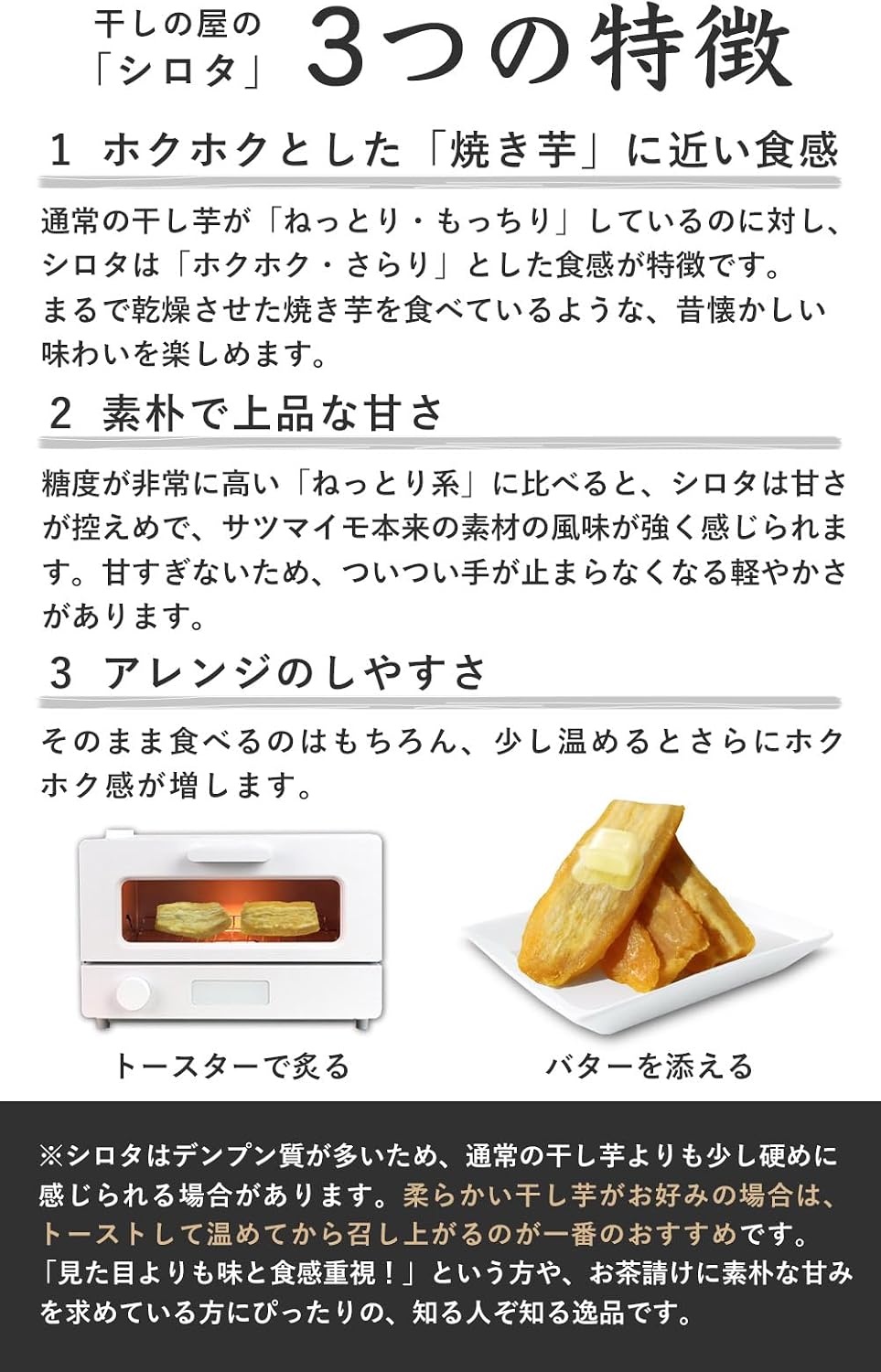 Dried Potatoes, 17.6 oz (500 g), Shirota, Made in Chiba Prefecture, Uses Red Haruka No Additives or Dyes, Perfect for Snacks, Dried Motions, 17.6 oz (500 g), Made in Japan | 干しの屋のOUTLET（アウトレット）商品「シロタ」　500gの大容量パックで登場　お得にたくさん食べたい方にお勧めの商品です