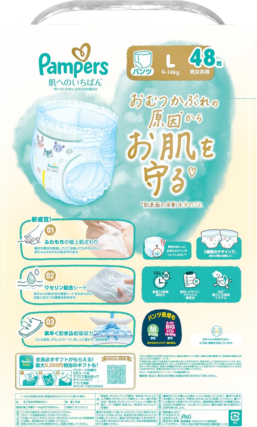 Pants L Size Pampers Diapers, Best for Skin (19.0 - 30.9 lbs (9 - 14 kg), 144 Sheets (48 Sheets x 3 Packs) [Case Product] [Limited]