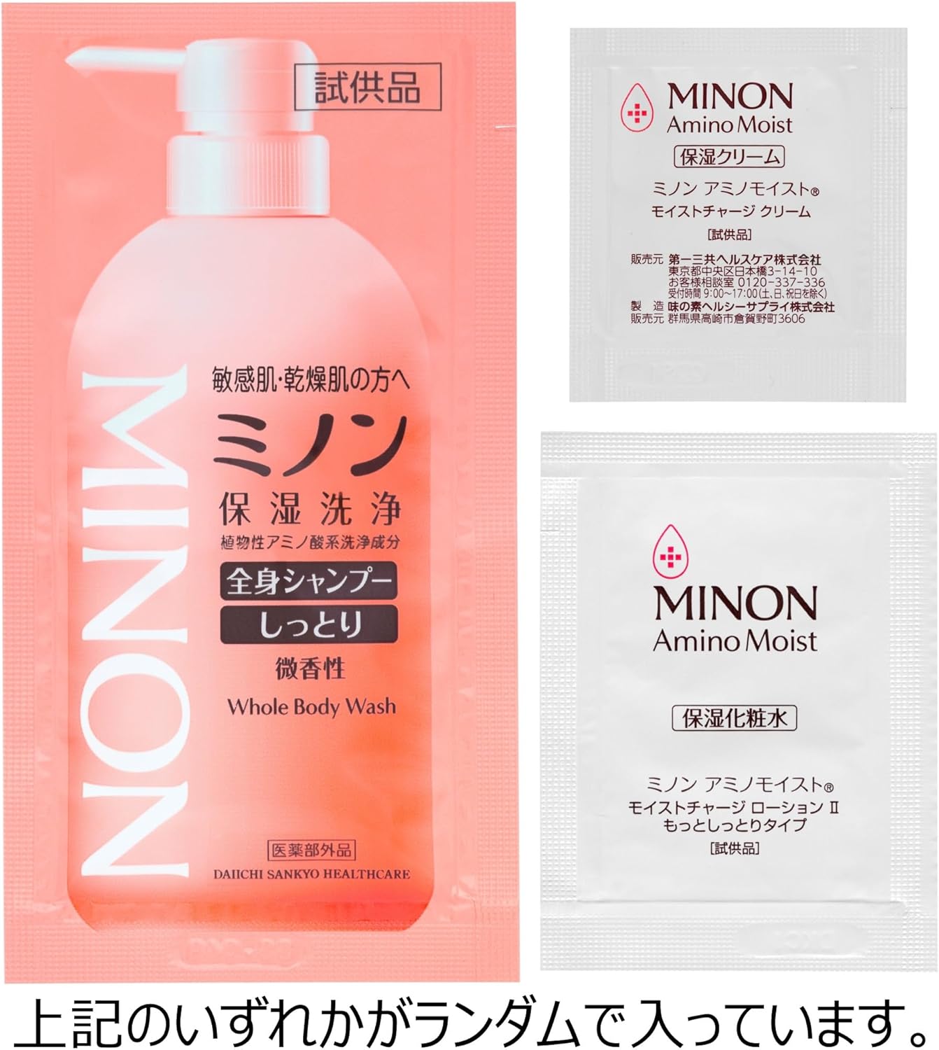 Minon Amino Moist, Medicated Acne Care, Milk, 3.5 oz (100 g) Sample Included, Sensitive Skin, Mixed Skin, Moisturizing Milk Lotion, Prevents Skin Roughness and Acne, Quasi Drug