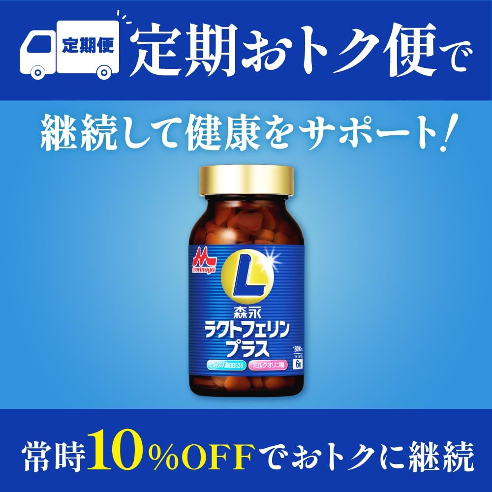 【Morinaga Dairy】Lactoferrin Supplier Share No. 1 Supplement Morinaga Lactoferrin Plus 1 bottle (approx. 30-day supply) Lactoferrin Bifidobacterium Milk Oligosaccharides Supplement