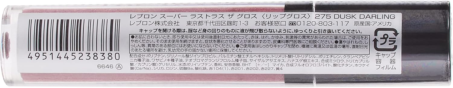 1 Lebron Super Rustrath The Gloss 275 Lipstick Fresh Plum 3.8mL