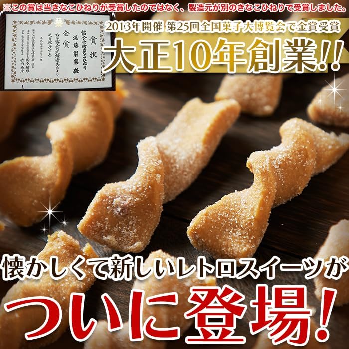 Natural Life Kinako Twist (8 Packs x 2 Bags), Snacks, Japanese Sweets, Kinako, Kinako Kinako Twist, Kinako Twist, Yellow Powder Twist