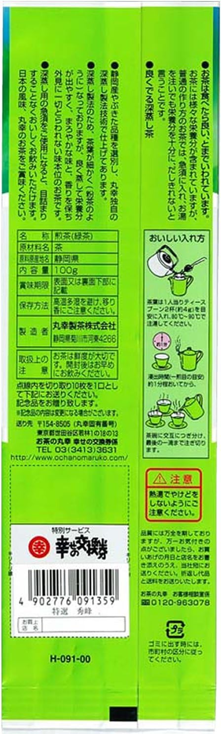 Ocha no Maruko New Tea Scent, Special Selected Shuho, 3.5 oz (100 g)