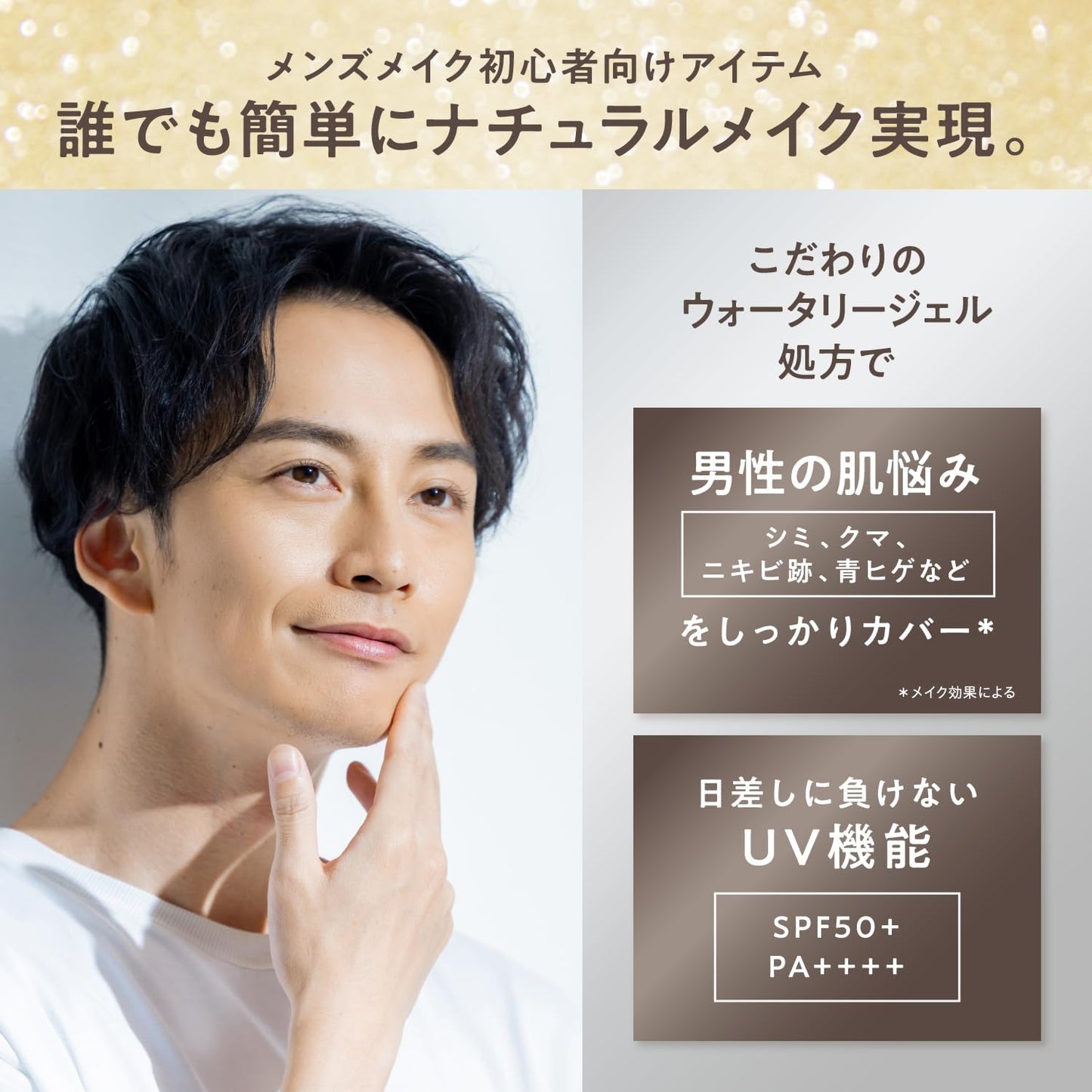 VIR TOKYO BB Cream, Men's Ochre, Non-Lining, UV Sunscreen, SPF50+, PA++++, Hides Pores, Acne Scars, Cleansing Not Required, 1.1 oz (30 g)