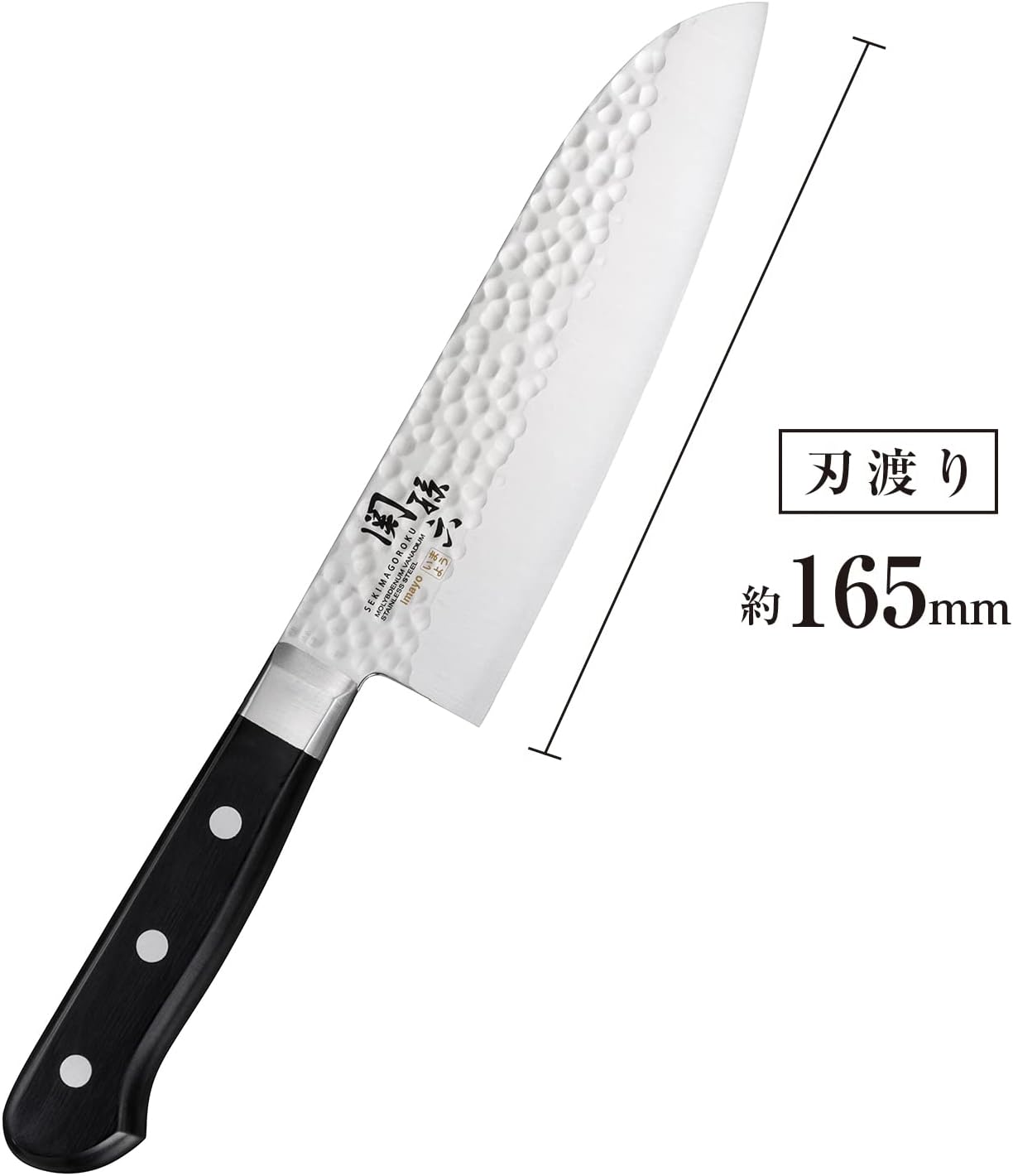 Kai Seki Magoroku Santoku Knife Imayou Hammered 165mm Made in Japan AB5456