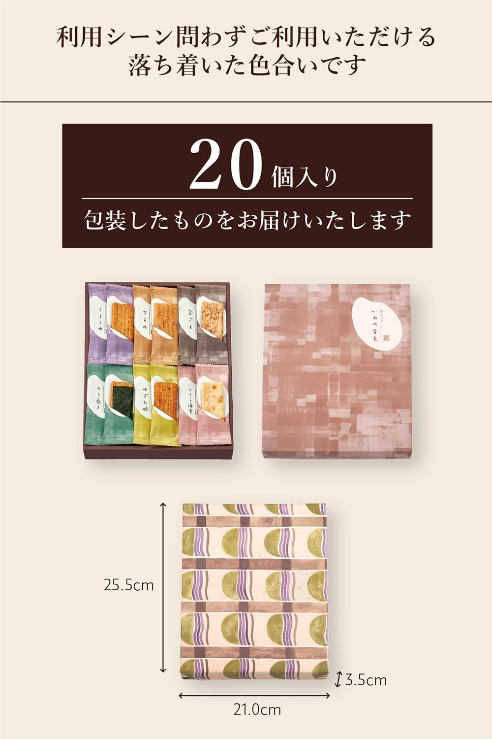 【Official】Chuoken Senbei Ine no Ne-iro (20 Pieces) Assortment of 6 Flavors of Senbei Rice Crackers, Gift Exchange, Okaki, Individually Wrapped Souvenir, Rice Crackers, Gift, Hand-Delivered Gift