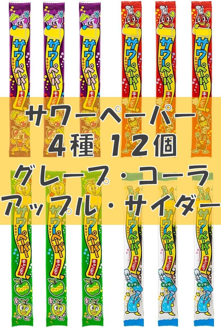 36 Count Gabrichu & Sour Paper & Long Chew 12 Assorted Candy Chewing Candy Chewing Candy in RioBox with Rio Special Stickers