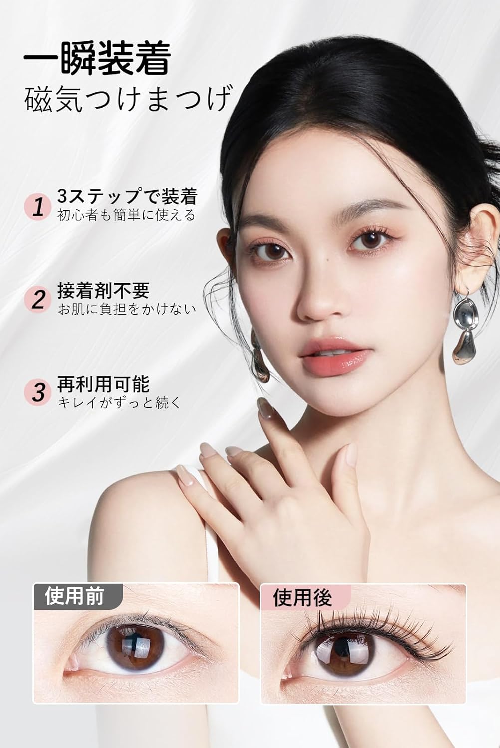 False Eyelashes No Glue Magnetic False Eyelashes Soft DIY Reusable Natural