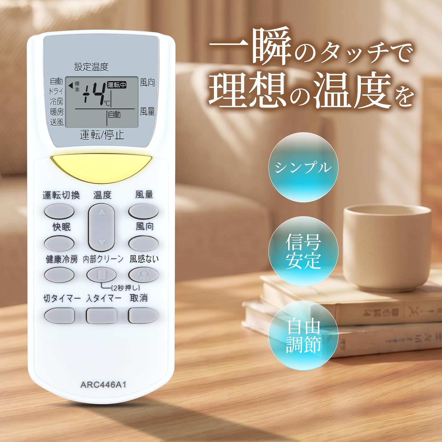 ダイキン 互換リモコン エアコン用リモコン ARC446A1 AN22GKS-W AN22GMNS-W AN22GNBS-W AN22GNS-W AN22GNSK-W AN22GUS-W AN25GKS-W AN25GMNS-W AN25GNBS-W AN25GNS-W AN25GNSK-W AN25GUS-W AN28GKS-W AN28GMNS-Wなど対応