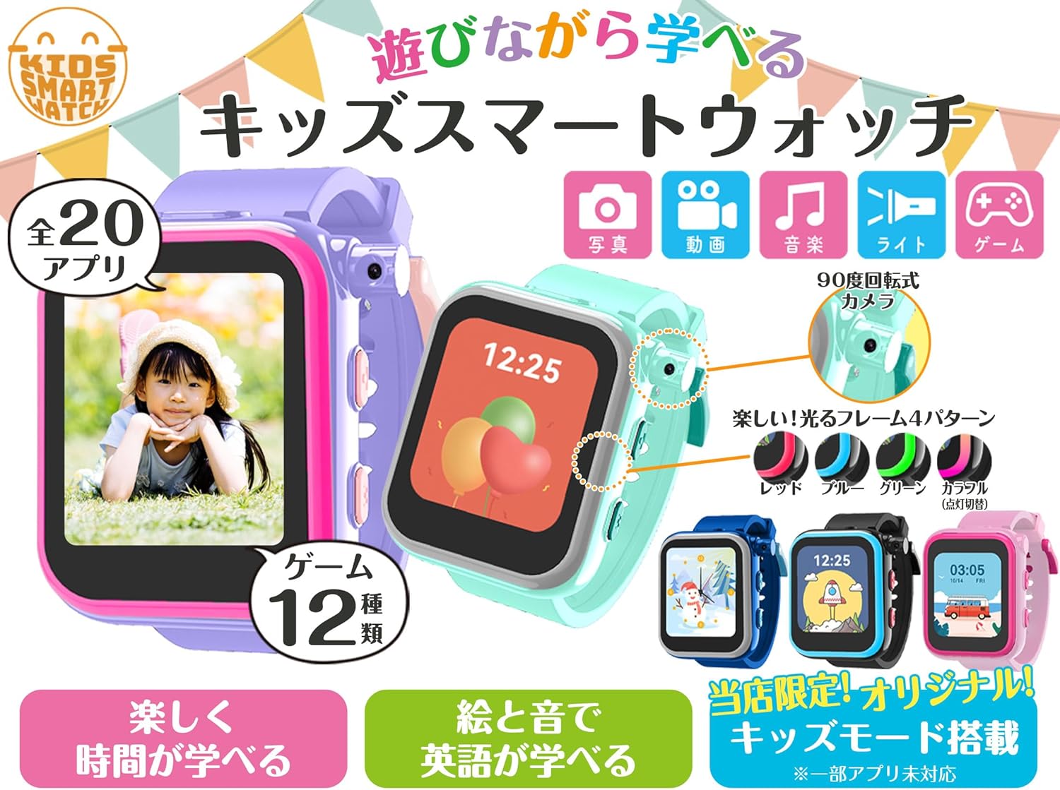 MTK KSW01 Children's Wristwatch, Smart Watch, Japanese Planning, Authentic Product, Children, Girls, Boys, Japanese Toy, Camera, Games, Selfies, Learning, Education, Music, Alarm, Gift, Christmas,