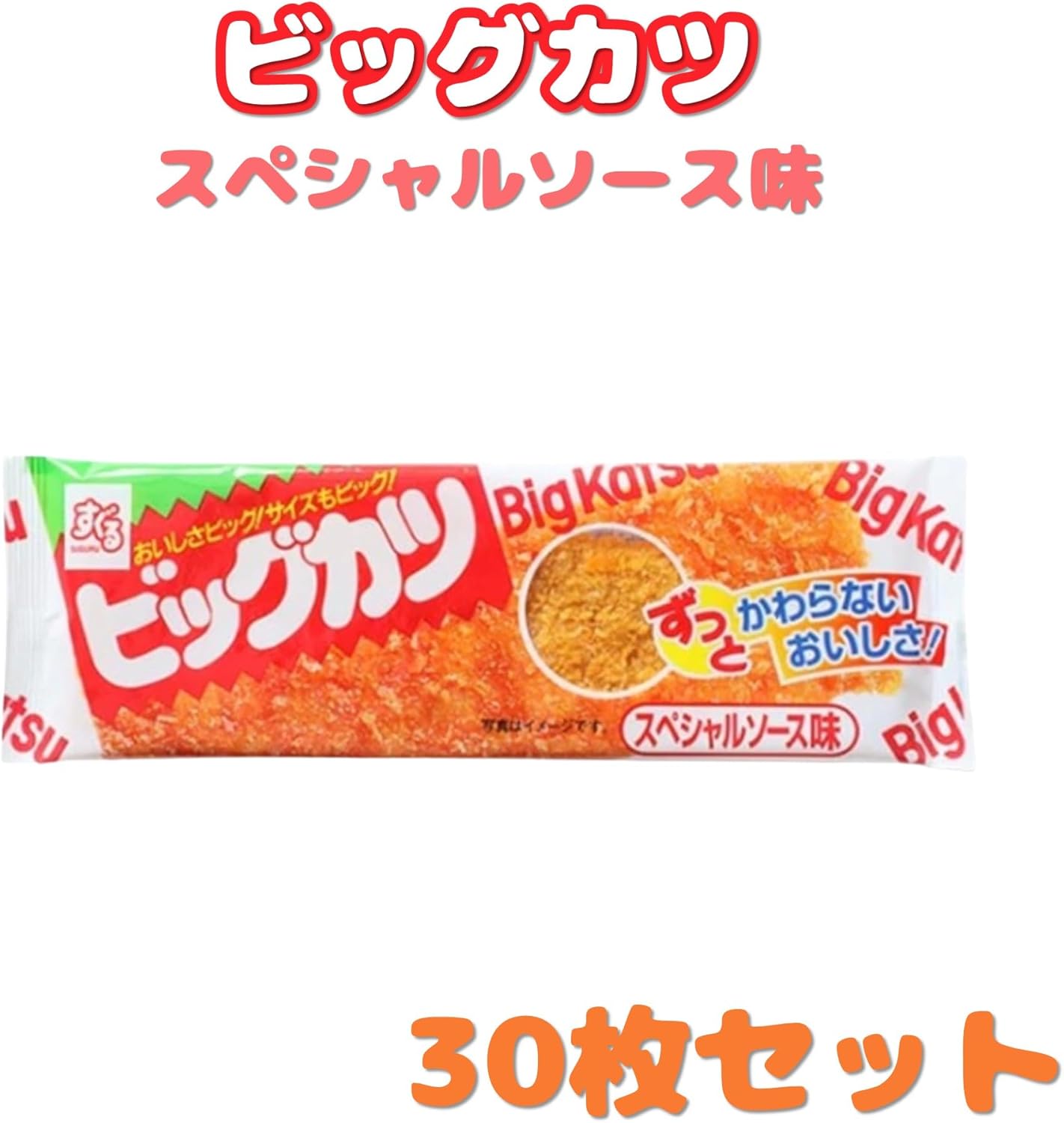 Kiru Big Katsu (30 Pieces), Dagashi Katsu, Large Capacity, Commercial Use, Individually Packaged, Big Cuts, Assorted, Includes 7RabbitRiogrand Original Sticker [Trademark Registration No. 667215] (30