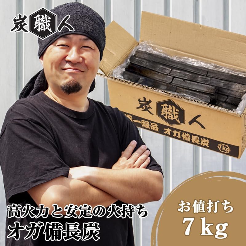 Takumu Charcoal Oga Charcoal, 15.4 lbs (7 kg), Oga Binchotan, High Firepower, Long Burning, Smoke, Low Smoke, White Charcoal, BBQ, Outdoor Camping