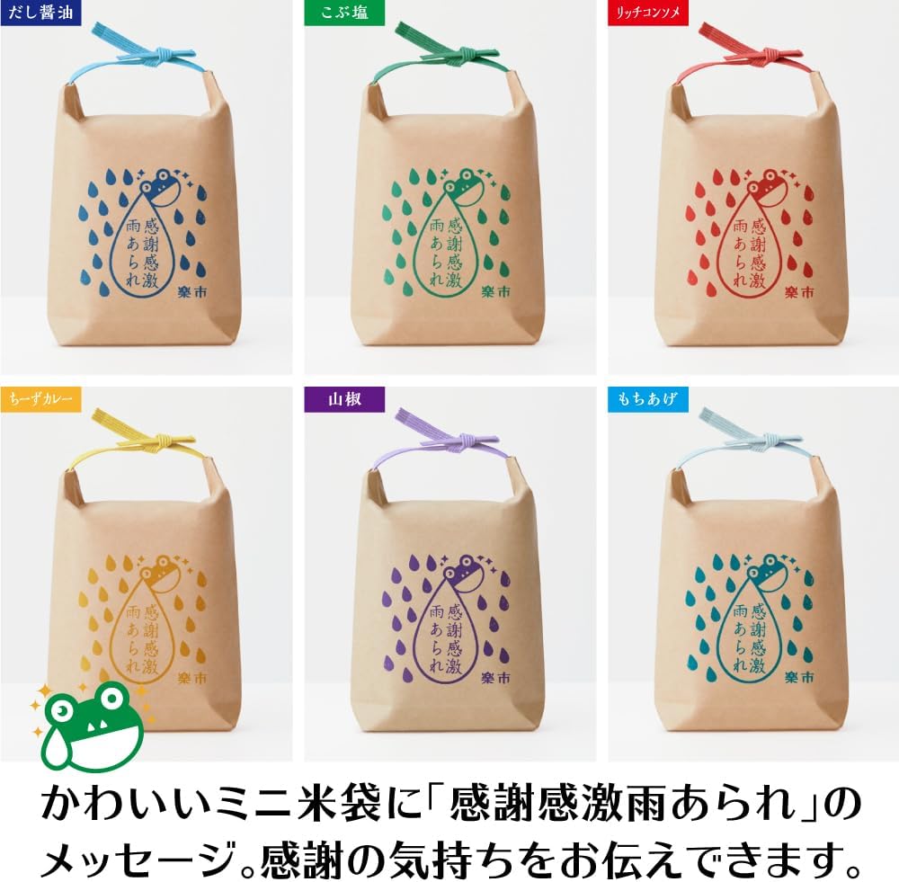 Okashi Rakuichi Kansha Kangeki Amearare Arigatou Arare Mini Rice Bag, 10-Pack (Assorted Set of 10) Okak, Individually Wrapped, Hail, Assortment, Message, Summer Gift, Retirement, Job Change, Sweets