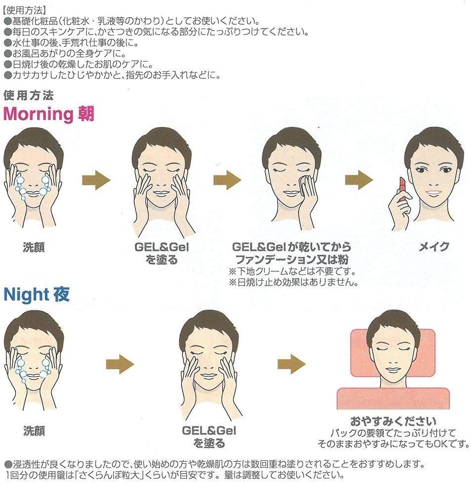 Natural Gel and Gel Cream 17.6 oz (500 g), Regular Type, Set of 2