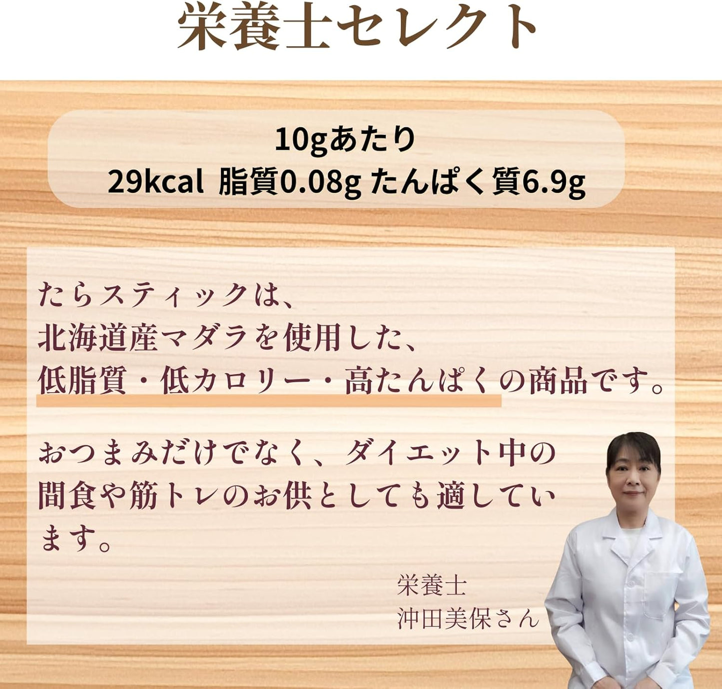 Nutritionist Select, Hokkaido Dried Stick (7.1 oz (200 g) (0.4 oz (10 g) x 20 Bags), Dried Soda, Edible Packaging, Low Fat Drinks, Snacks, High Protein, Health Snack, Made in Japan, Salty Flavor