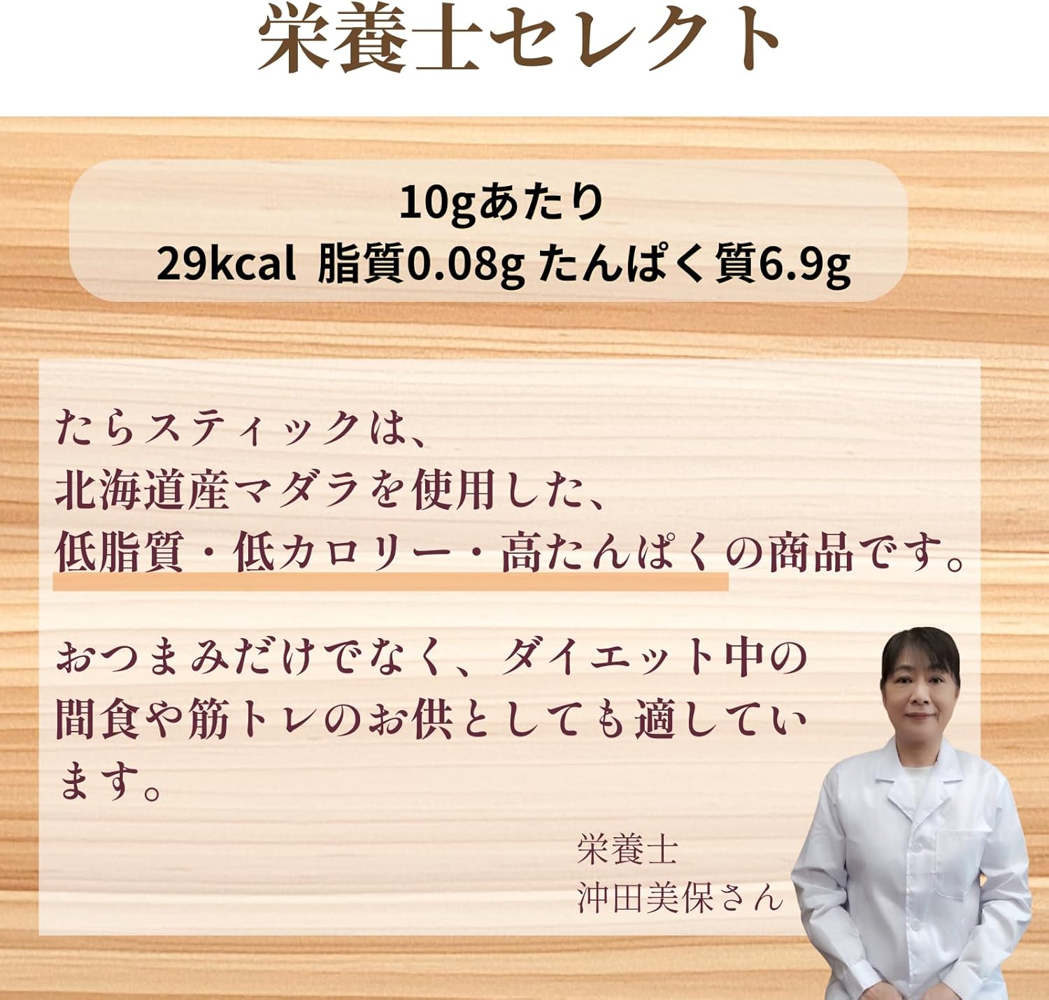 Nutritionist Select, Hokkaido Dried Stick (7.1 oz (200 g) (0.4 oz (10 g) x 20 Bags), Dried Soda, Edible Packaging, Low Fat Drinks, Snacks, High Protein, Health Snack, Made in Japan, Salty Flavor