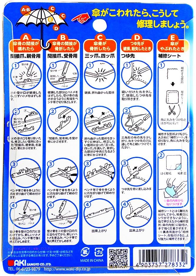 WAKI Umbrella Repair Set II US 029