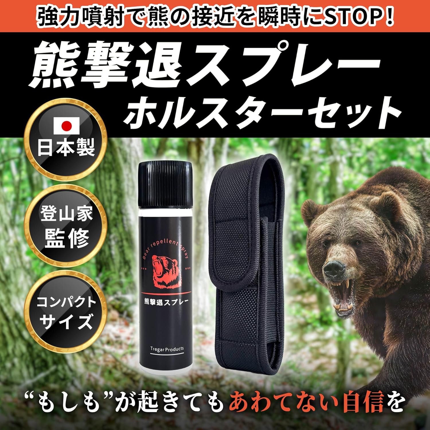 Bear Spray with Holster, Bear Repellent Spray, Bear Repellent Spray, Compact Size