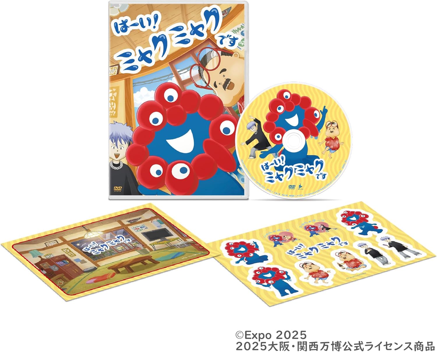 TVアニメ「はーい！ミャクミャクです」DVD [DVD]