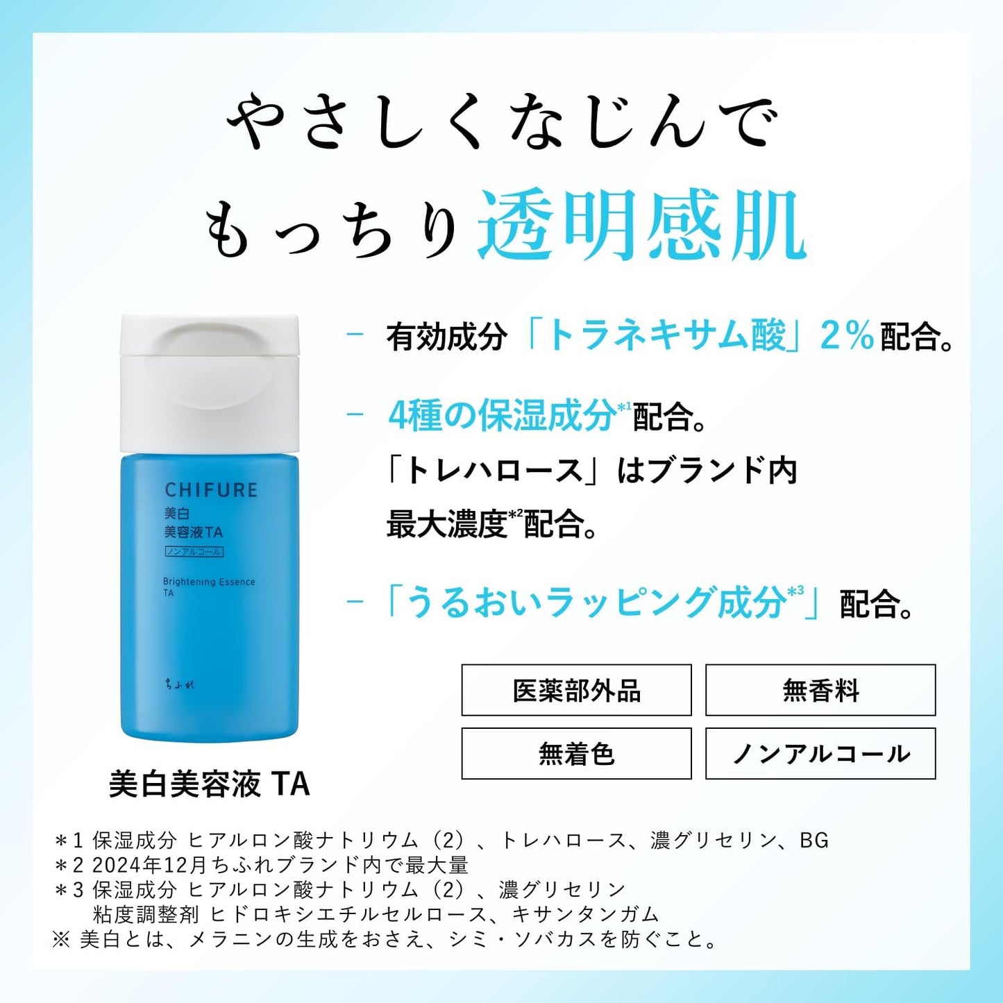 Chifure Whitening Serum TA