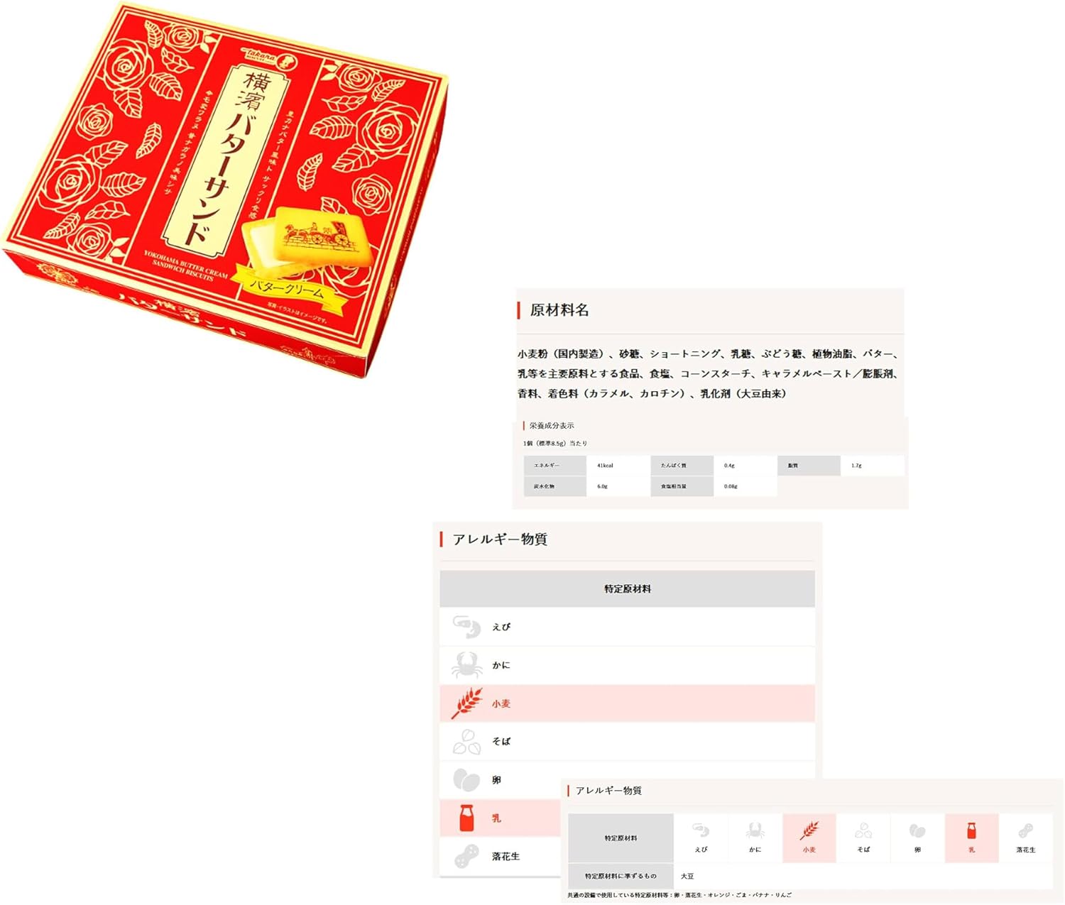 Treasure Seika Yoko Butter Sandwich & Cheese Sand, Set of 2, 16 Pieces x 2 Boxes