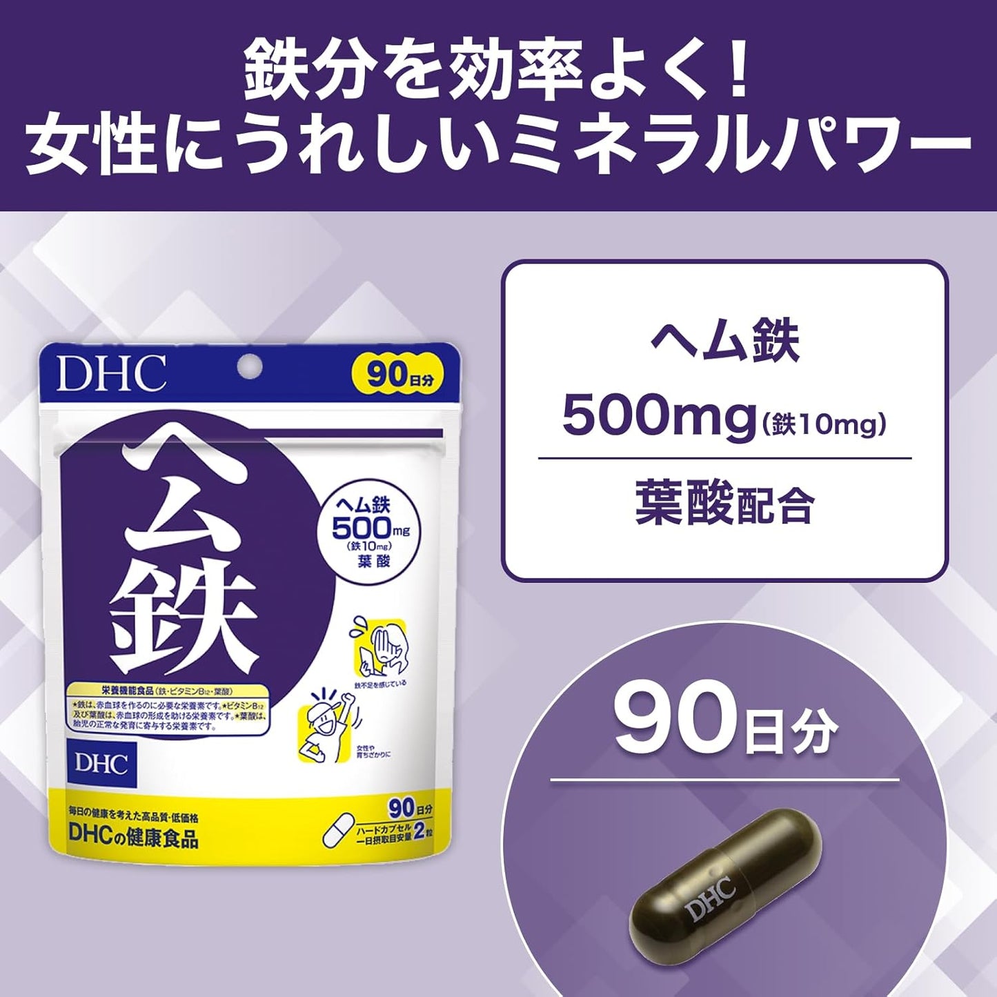 DHC Heme Iron, 90 Day Supply (180 Tablets)