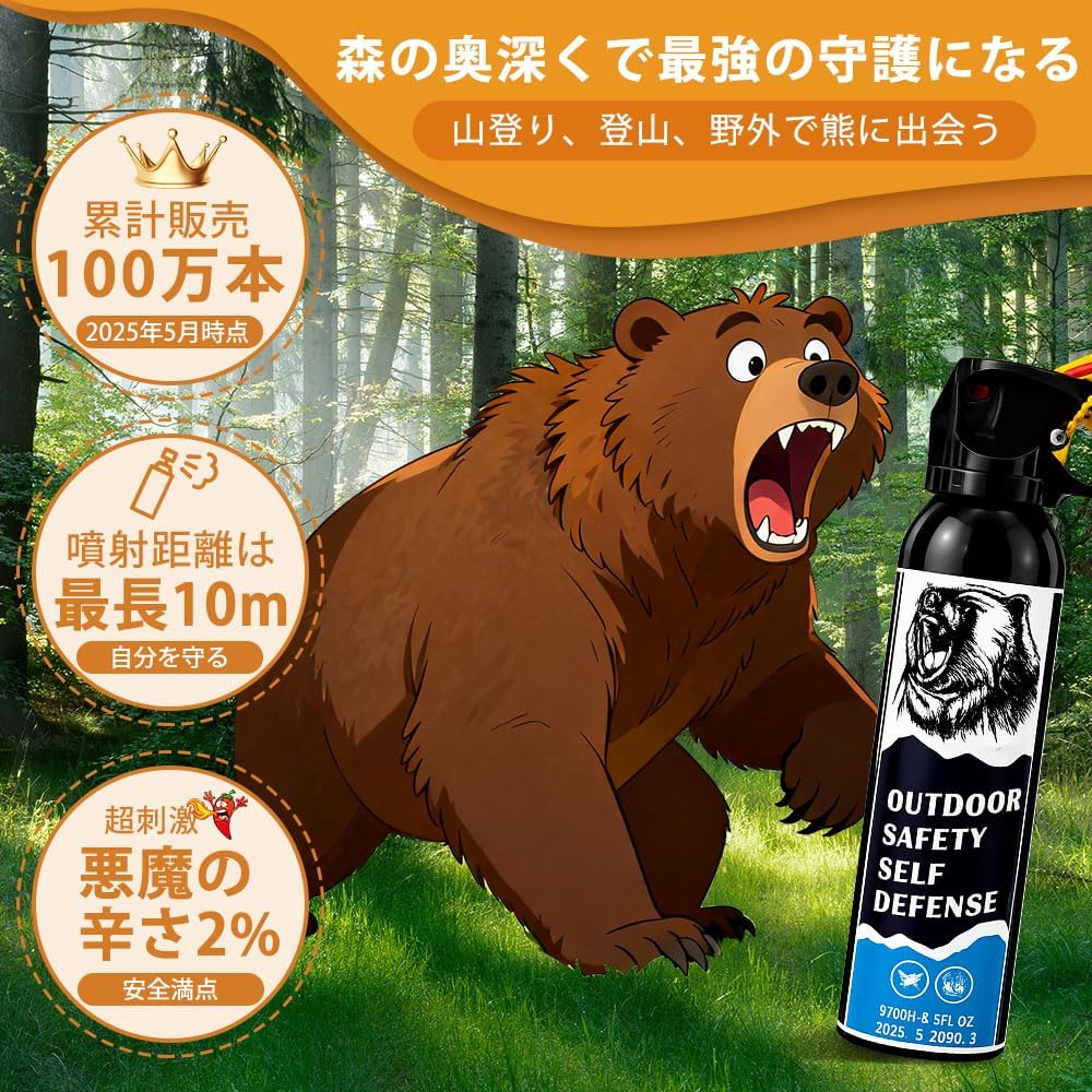 MA Bear Repellent Spray 40' Range Max Strength 9.2oz for Mountain Lion Outdoor Camping