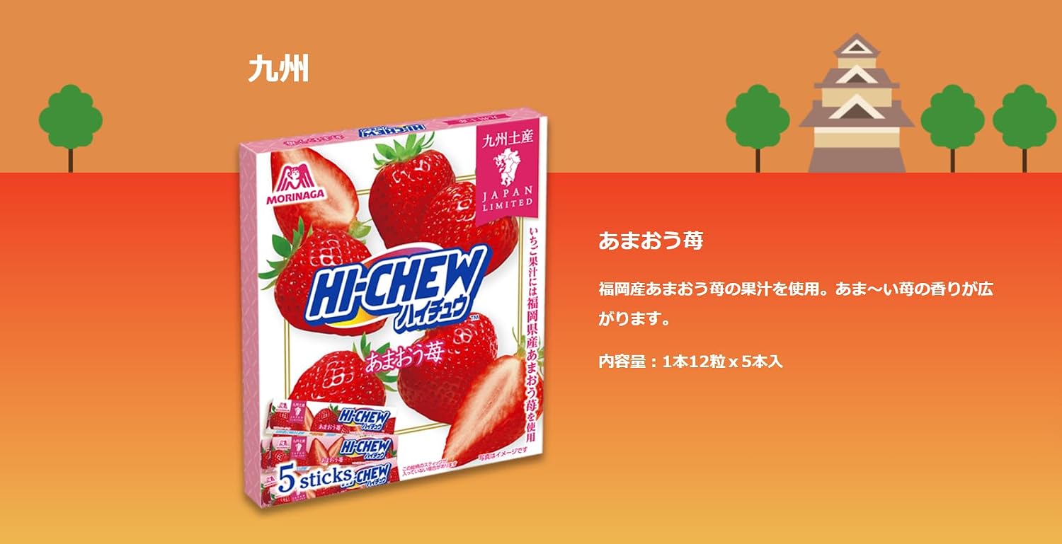 Kyushu Limited Travel Haichu Amao Strawberry (Uses 100% Strawberry Juice from Fukuoka Prefecture)