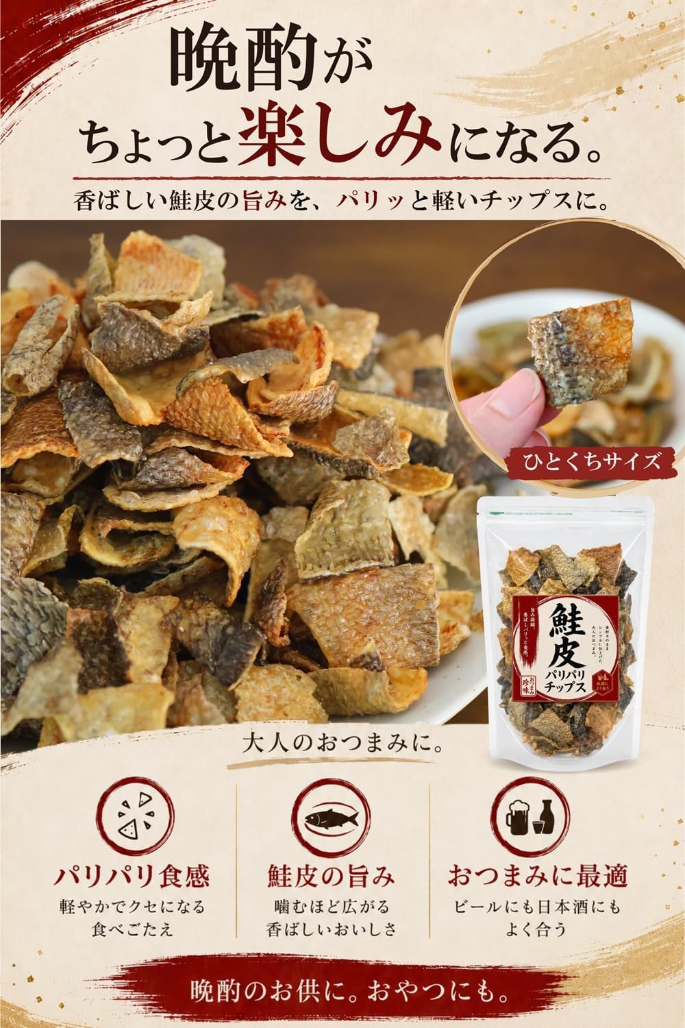 Salmon Peel Chips, 4.6 oz (130 g), Salty Flavor, Large Capacity, Salmon Chips, Snacks, Delicious, Collagen, Shinshu Ionomo Lab