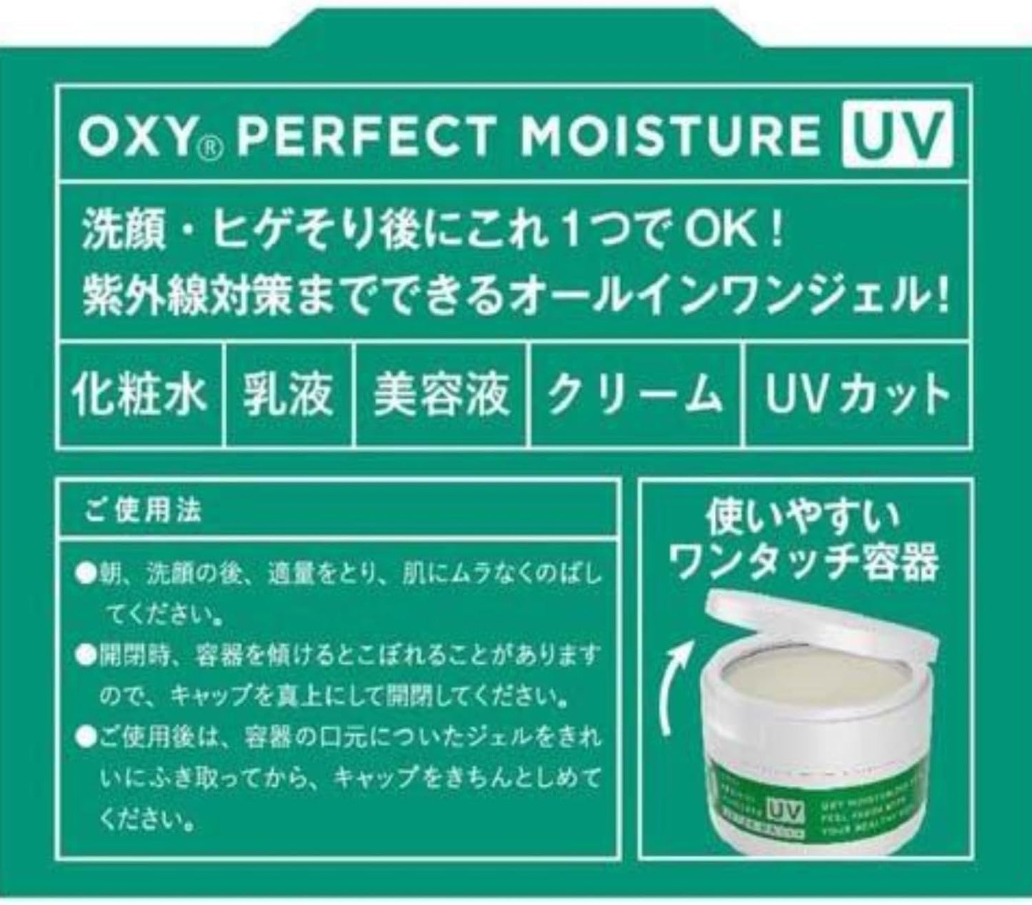 OXY Perfect Moisture UV (CICA Formulation) Men's All-in-One Shine Dry Moisturizing UV Protection
