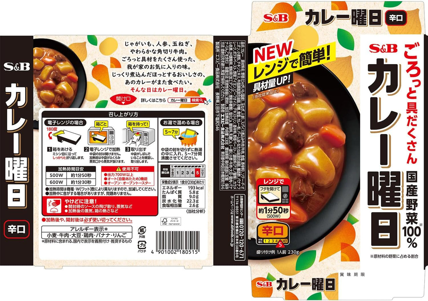 Curry Day Sb Foods Spicy 8.1 oz (230 g) x 5 Packs