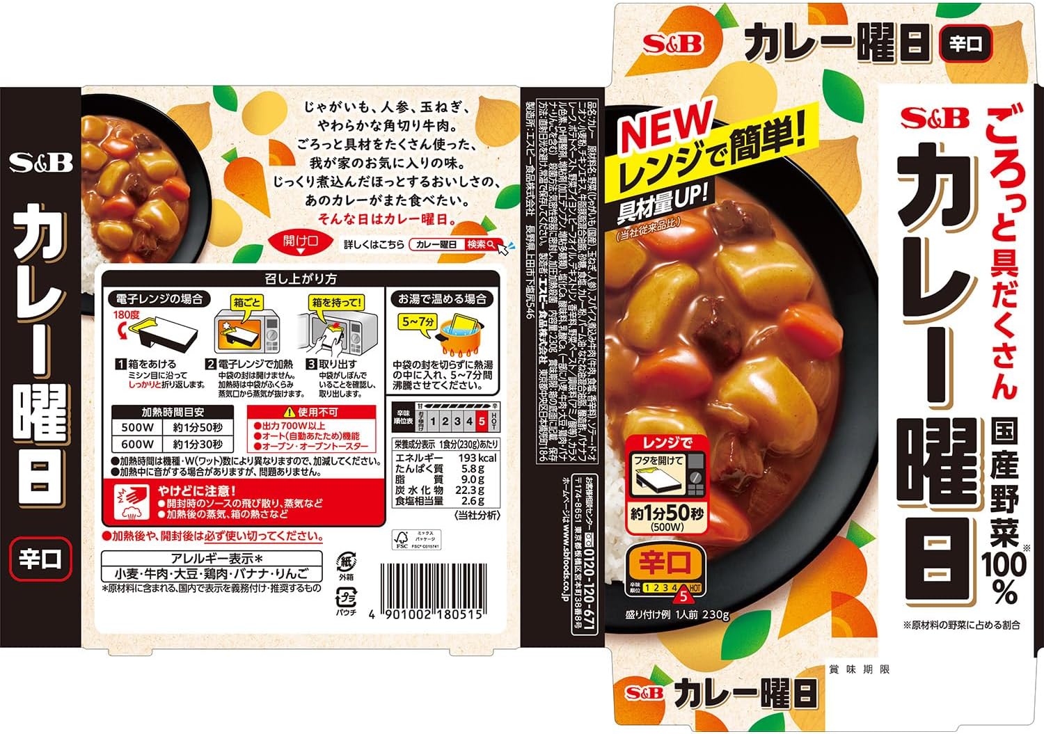 Curry Day Sb Foods Spicy 8.1 oz (230 g) x 5 Packs