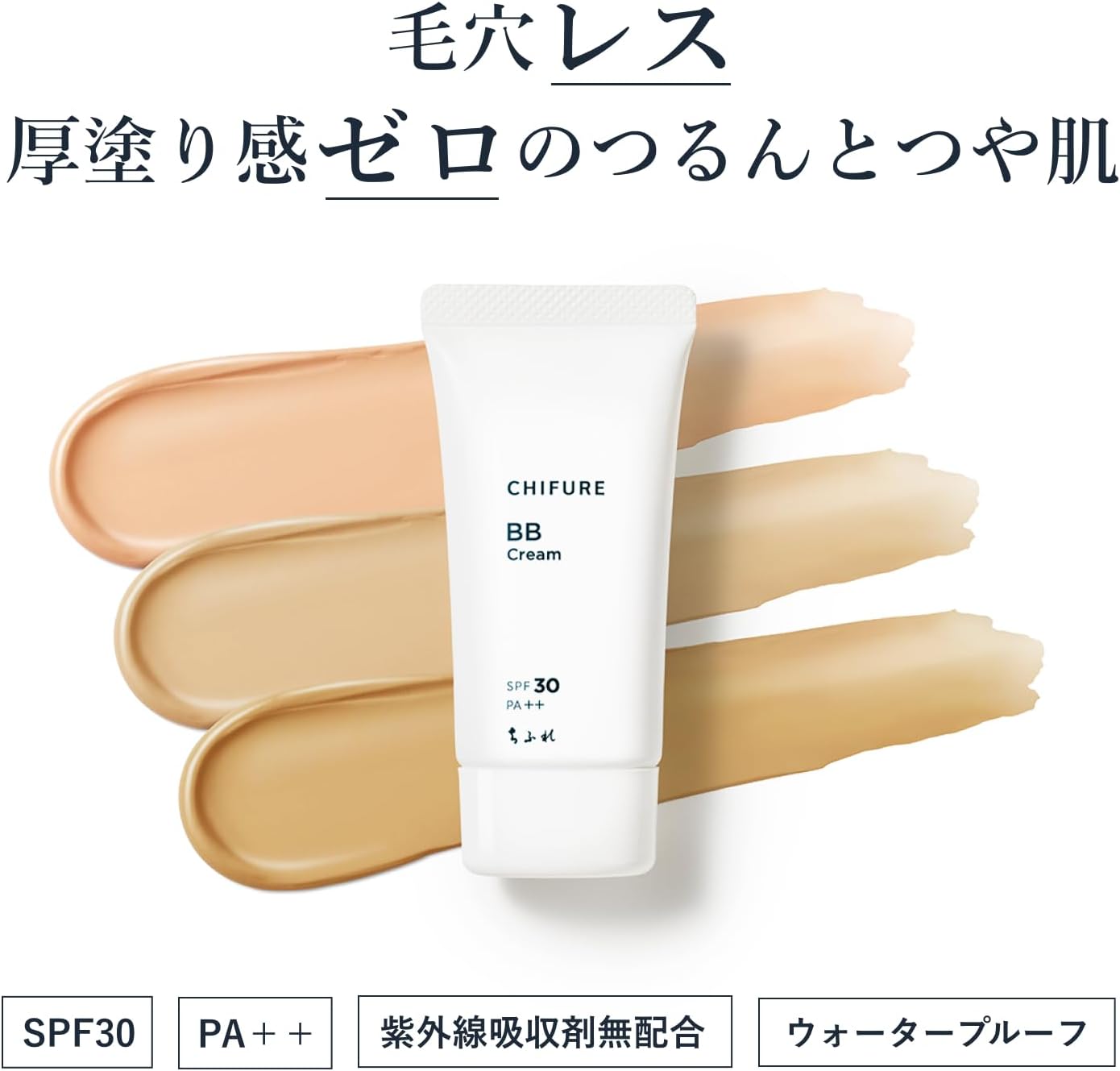 Chifure BB Cream N 1