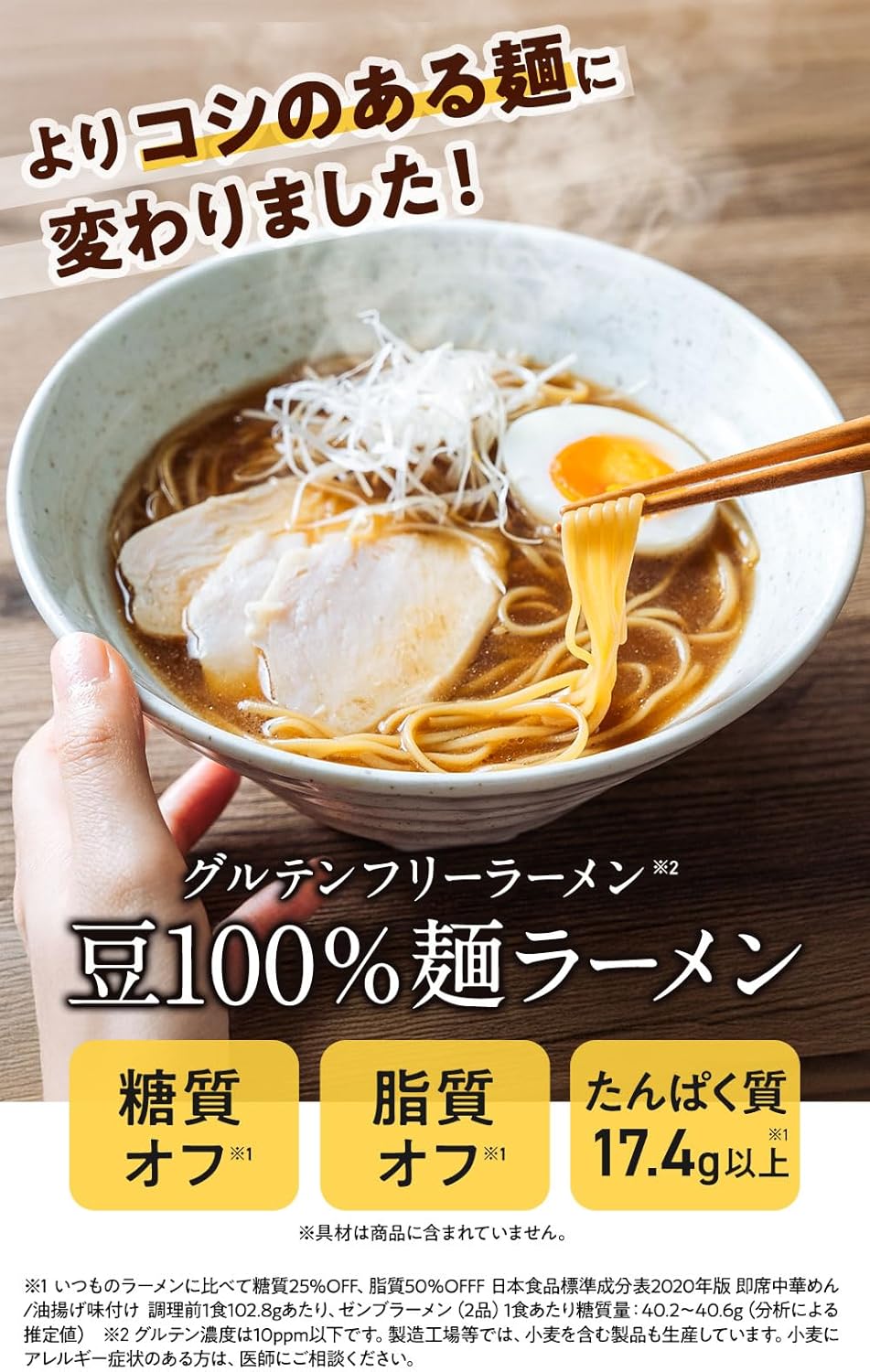 【 Gluten-Free Ramen 】ZENB Zenbu Ramen Bag Noodles Meal Kit 6 Servings (Soy Sauce Flavor 3 Servings + Savory Salt Flavor 3 Servings) Quick Boil 4 Minutes [Low Carb, Gluten-Free, Bag Ramen, Sugar