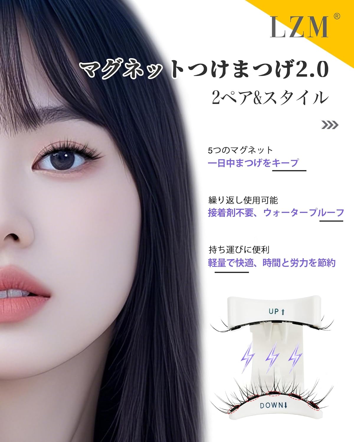 LZM Magnetic Eyelashes, Magnetic False Eyelashes, For Thin Makeup, Fluffy, Reusable, Magnetic, Easy to Apply, No Adhesive, For Commuting to Work or Travel