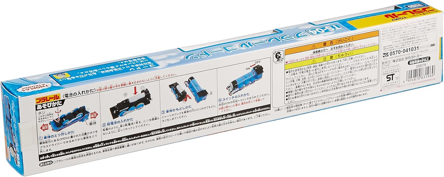 タカラトミー(TAKARA TOMY) プラレール トーマス TS-04 ゴードン