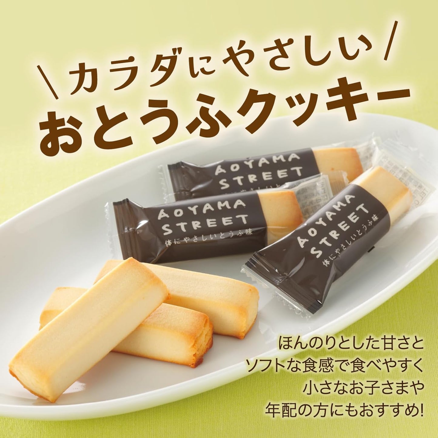Aoyama Street, 20 Pieces, Tokyo Souvenir, Gift, Cookies, Individual Packaging, Summer Gift