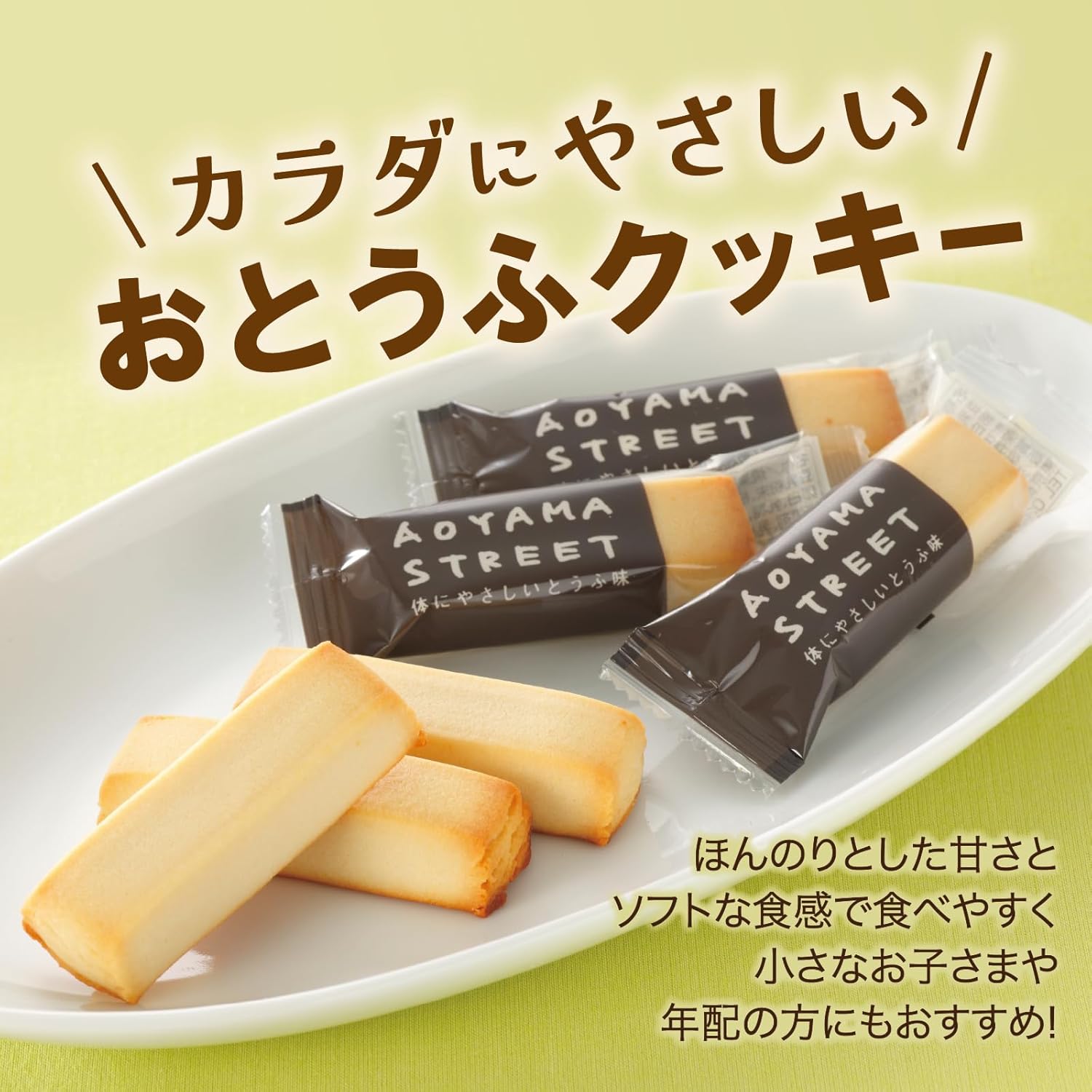 Aoyama Street, 20 Pieces, Tokyo Souvenir, Gift, Cookies, Individual Packaging, Summer Gift
