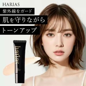 HARIAS Pre-Makeup UV, 1.1 oz (30 g) (Approx. 1 Month Estimate) Makeup Base, Sunscreen, Skin Care, Cosmetics, Tone Up Cream, Moisturizing