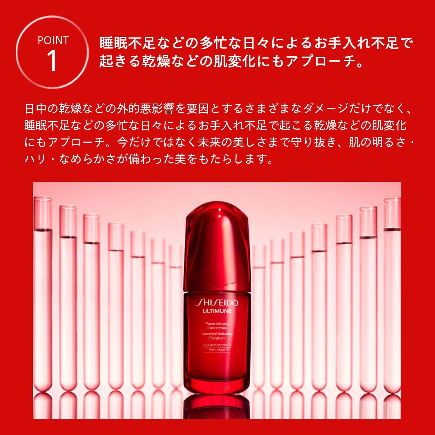 SHISEIDO GINZA TOKYO ULTIMUNE Powerizing Concentrate IIIn 30ml Green Floral Scent