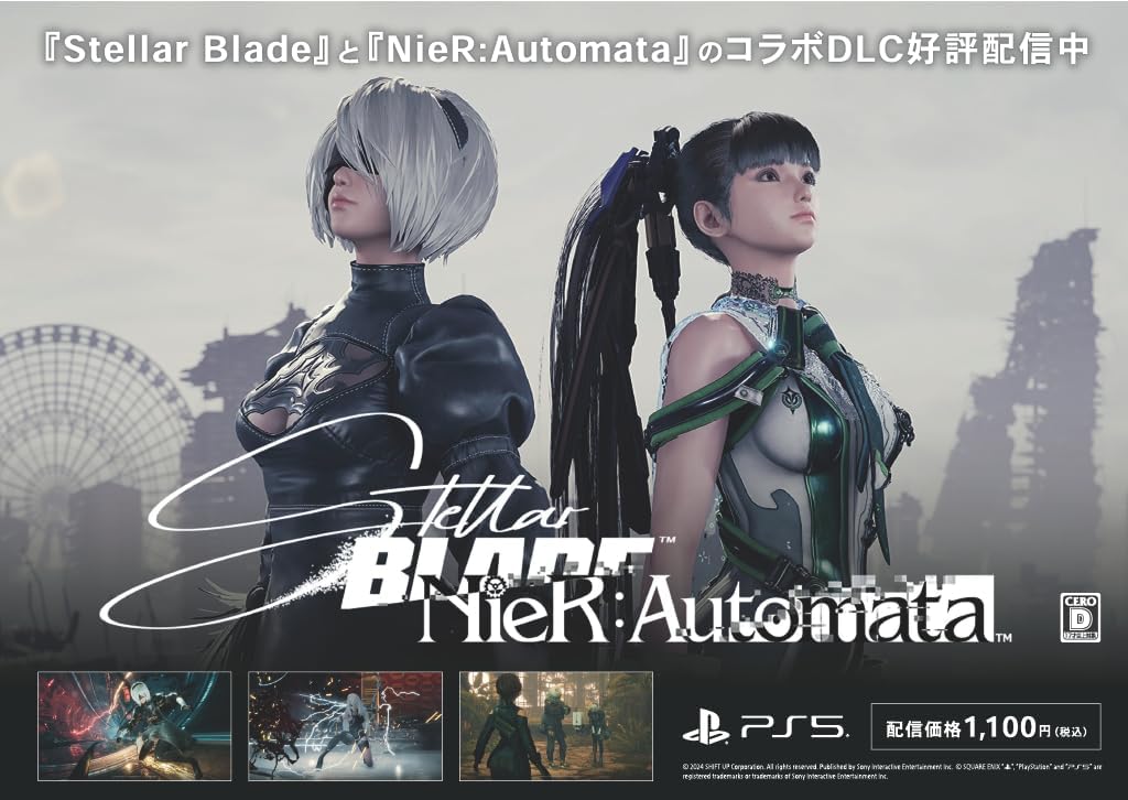 【PS5】Stellar Blade(ステラ―ブレイド)