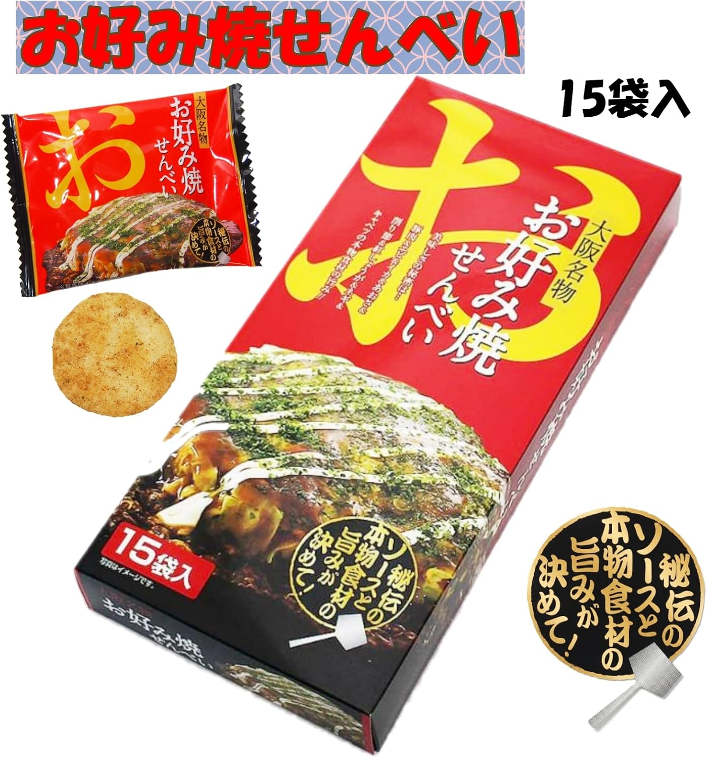 Osaka Souvenir, Osaka Specialty Choice Yakioki Noodles, 15 Bags, Sweets, Secret Sauce and the Real Flavor of the Ingredients