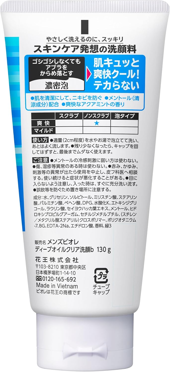 Men's Bioré Deep Oil Clear Face Wash, 4.6 oz (130 g)